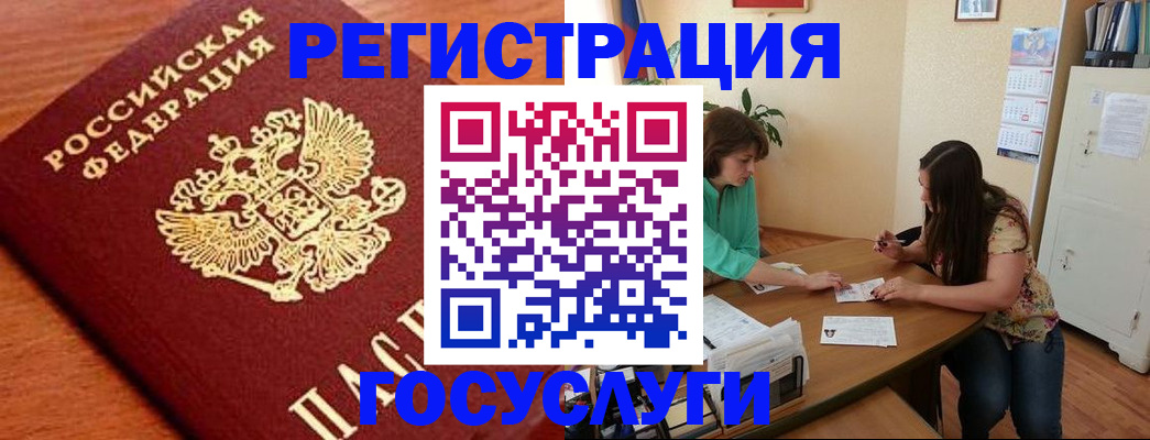 прописка для кредита в Людиново