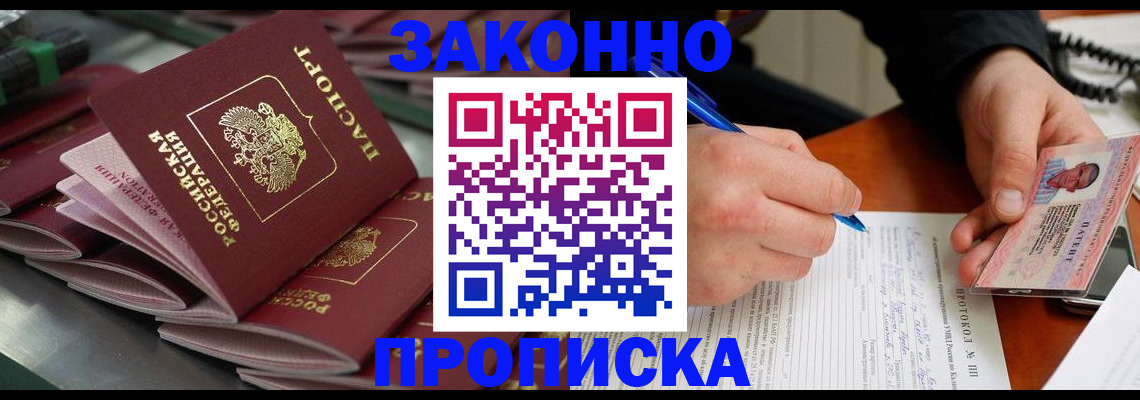 прописка в квартире в Людиново