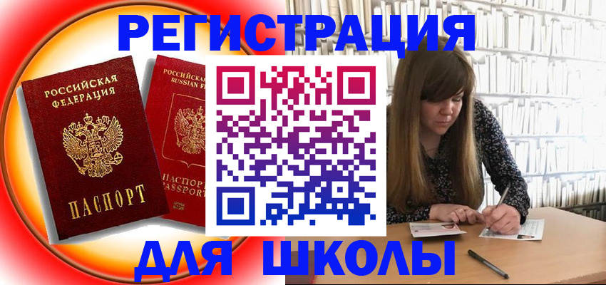 прописка штамп в Людиново