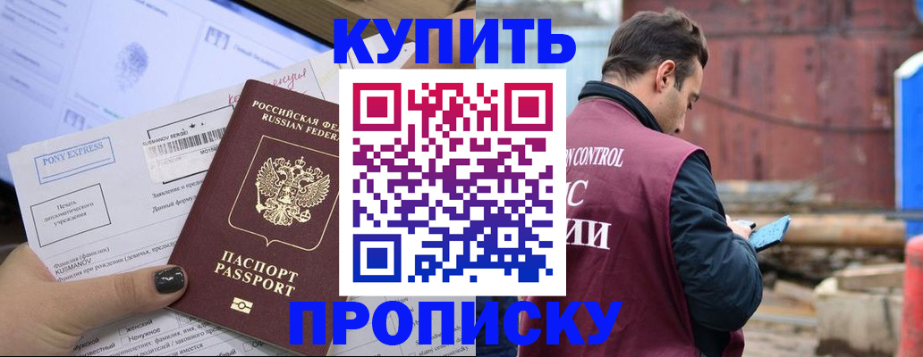 прописка паспорт в Людиново