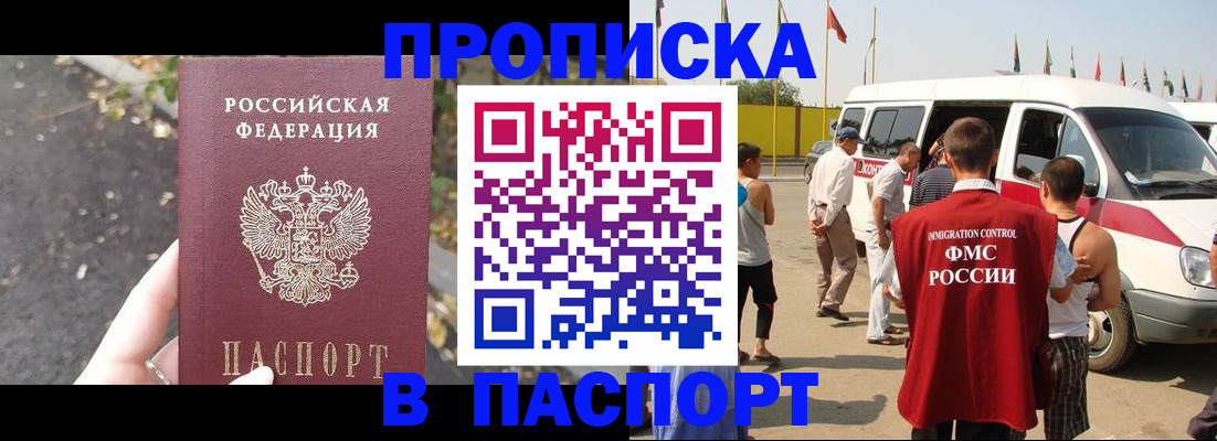 прописка в квартире в Людиново